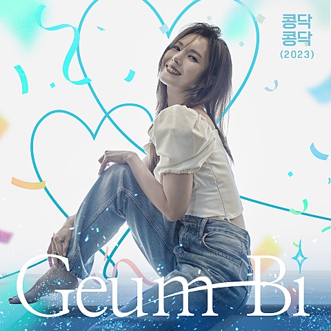 금비 콩닥콩닥 자켓