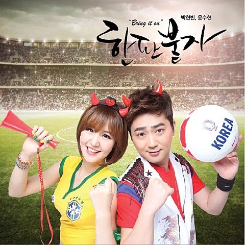 박현빈 쾌지나 칭칭 자켓