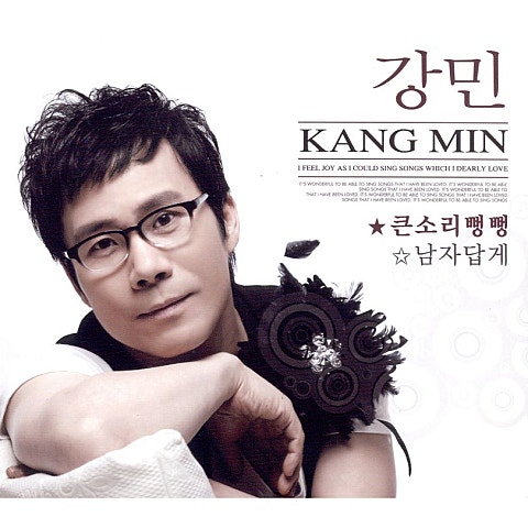 강민 큰소리 뻥뻥 자켓