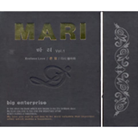 마리 큰일 자켓