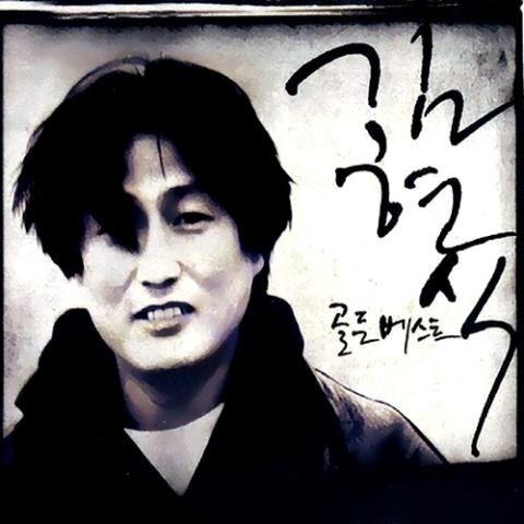 김현식 그 거리 그 벤치 자켓