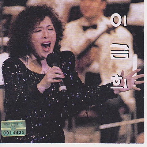 이금희 키다리 미스터 김 자켓