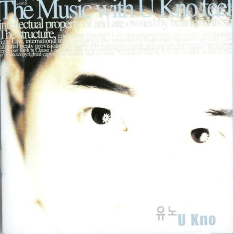 유노 키보다 커가는 사랑 자켓