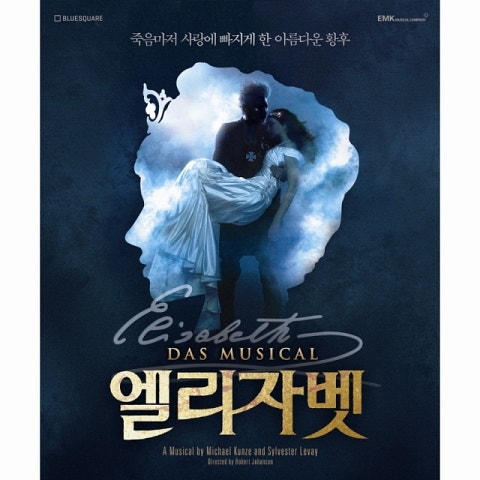 박은태 키치 (뮤지컬 자켓