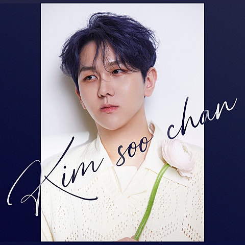 김수찬 그 사람처럼 자켓