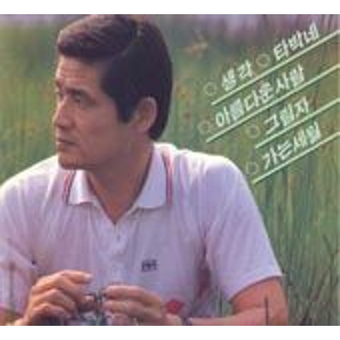 서유석 타박네 자켓