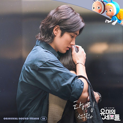 타이밍 (드라마