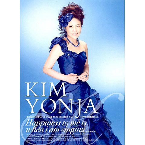 김연자 타이틀 자켓