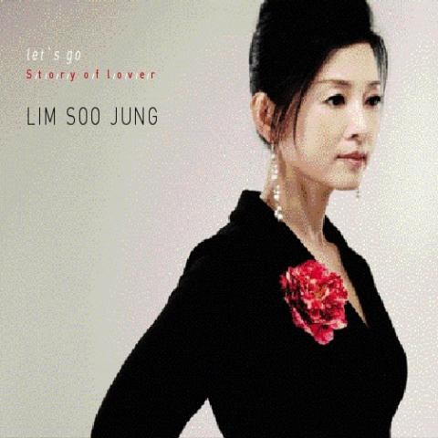 임수정 타인 반 연인 반 자켓