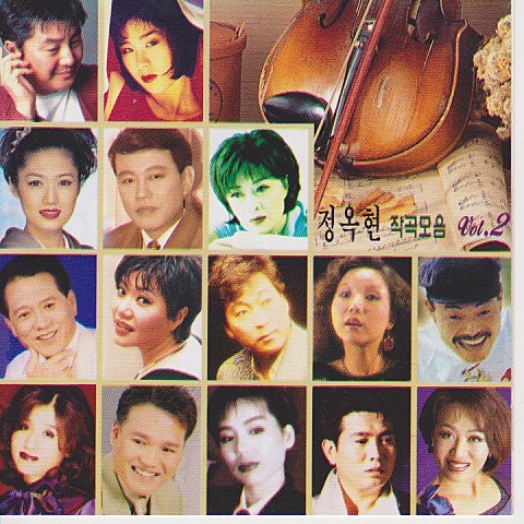 설운도 타인이 된 당신 자켓