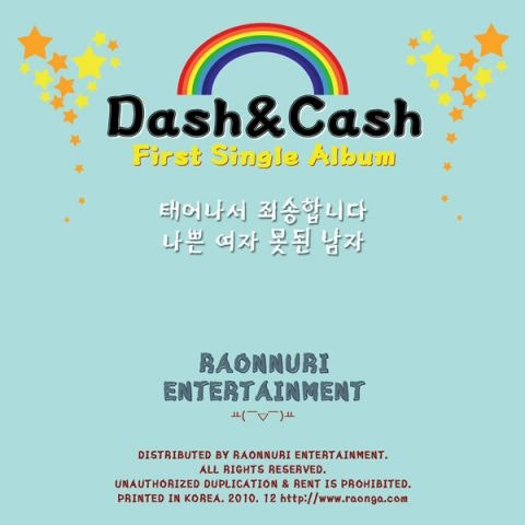 태어나서 죄송합니다