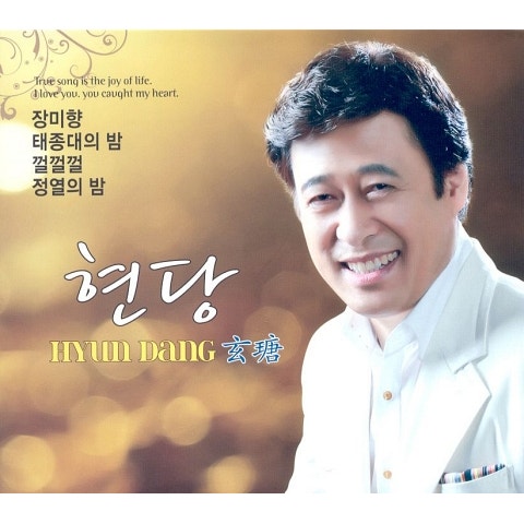 현당 태종대의 밤 자켓