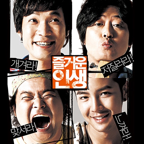 활화산 터질 거야 (영화 자켓