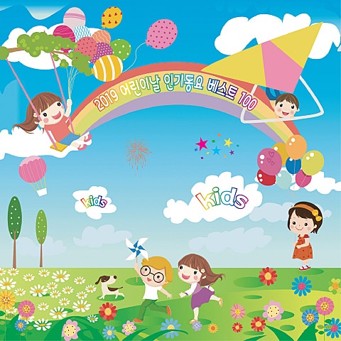 동요 텔레비젼 자켓