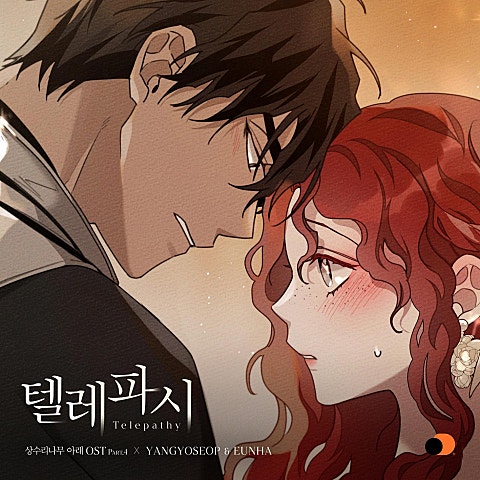 텔레파시 (웹툰