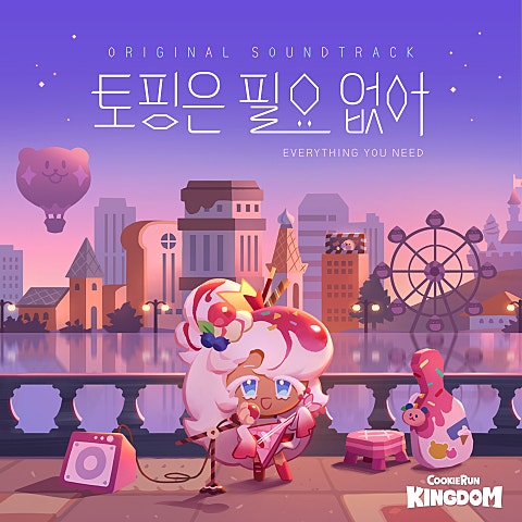 데브시스터즈 토핑은 필요 없어(Feat. 박지윤)(쿠키런:킹덤) 자켓