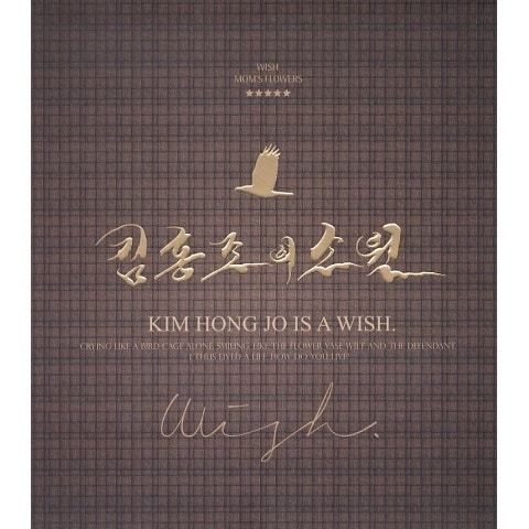 김홍조 통영에 가자 자켓