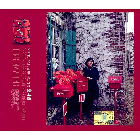 홍나영 통통통 자켓