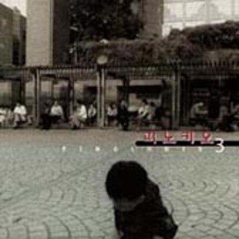 피노키오 통화불능 자켓