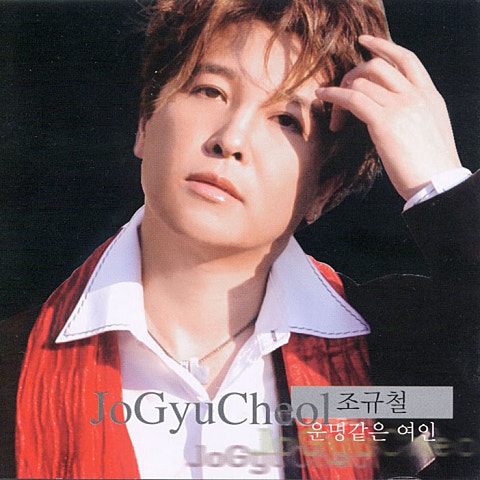 조규철 퇴근길에 자켓