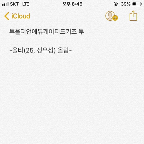 올티 투올더언에듀케이티드 키즈 투 자켓