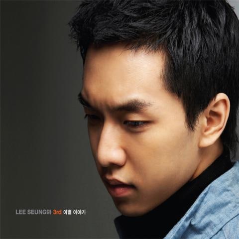 이승기 투정 자켓