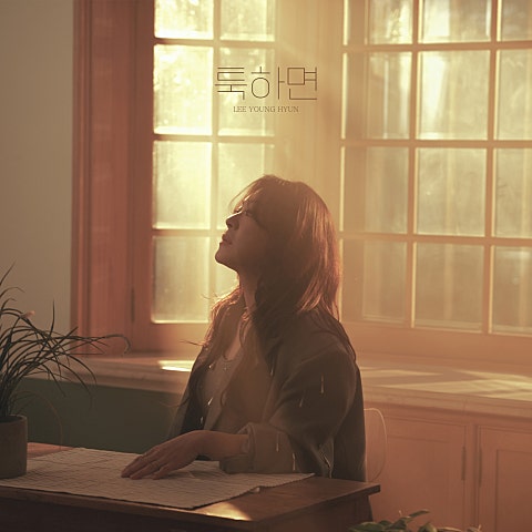 이영현 툭하면 자켓