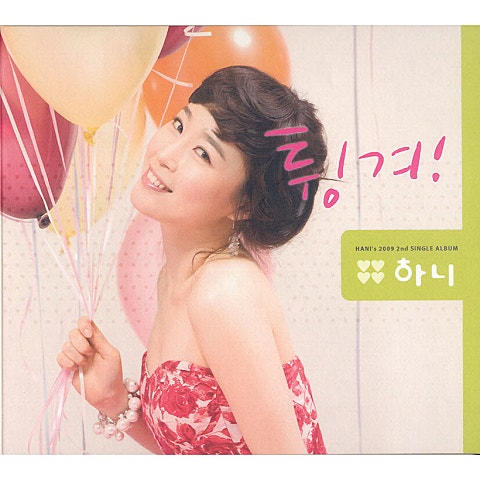 하니 튕겨 자켓