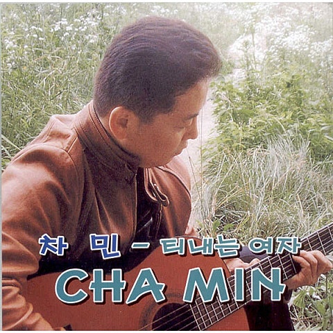 차민 티 내는 여자 자켓