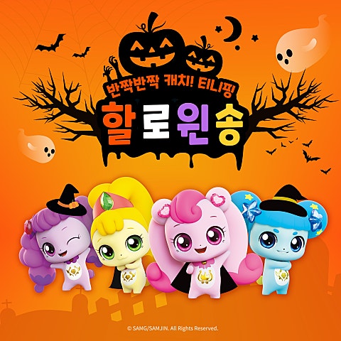 캐치티니핑 티니핑 할로윈송(반짝 반짝 캐치! 티니핑 할.. 자켓