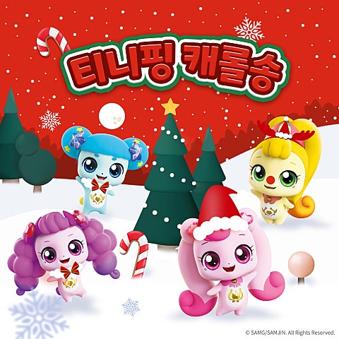 캐치티니핑 티니핑마스(반짝반짝 캐치! 티니핑 캐롤송) 자켓