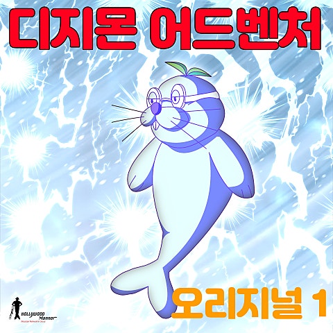 정재윤(Tula) 파워 업 (만화 자켓