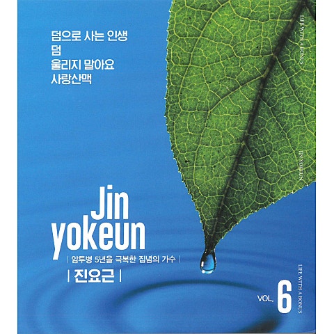 그 여름날의 탱고