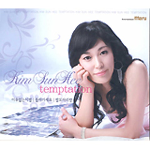 김선희 팔도 아리랑 자켓