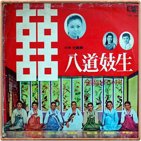 김부자 팔도기생 자켓