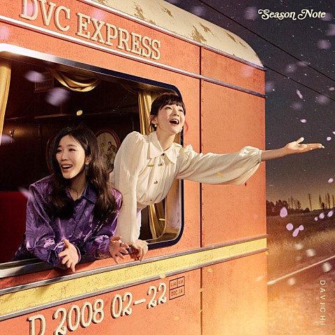 다비치 팡파레 자켓