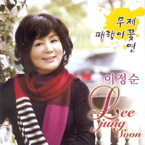 이정순 패랭이꽃 자켓