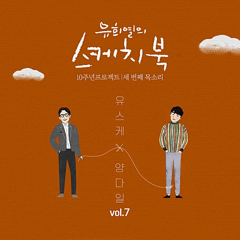 양다일 편지 자켓