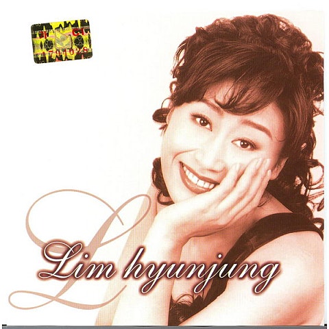 임현정 그 여자의 마스카라 자켓