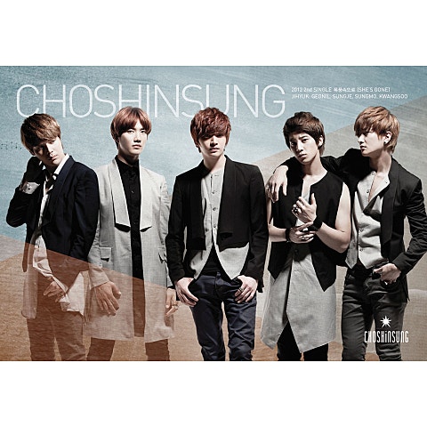 초신성 폭풍 속으로 (She's Gone) 자켓