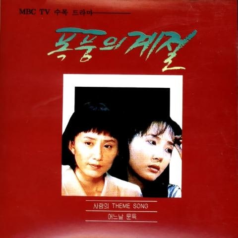 김정욱 폭풍의 계절 자켓