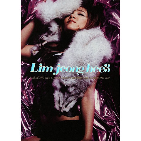 임정희 품 자켓