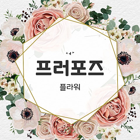 FLOWER 프러포즈 자켓