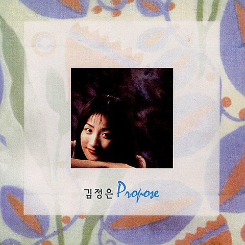 김정은 프로포즈 자켓