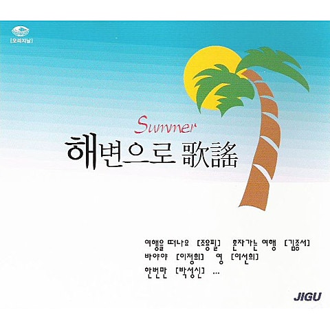 김종서 플라스틱 신드롬 자켓