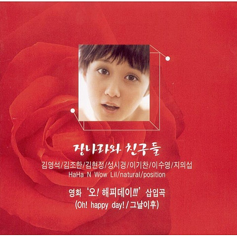 장나라 피노키오 자켓