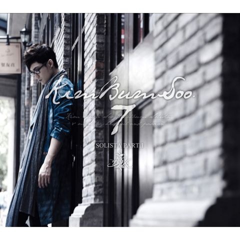 김범수 피우든 마시든 자켓