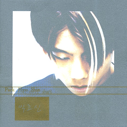 박효신 피터팬 자켓