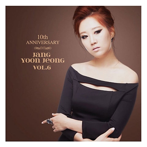 장윤정 필연 자켓