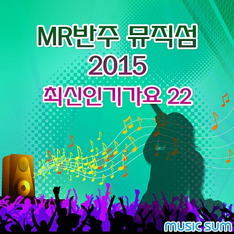 M&D 하고 싶어(I Wish) 자켓